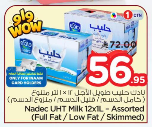 available at نستو in مملكة العربية السعودية, السعودية, سعودية - الخرج