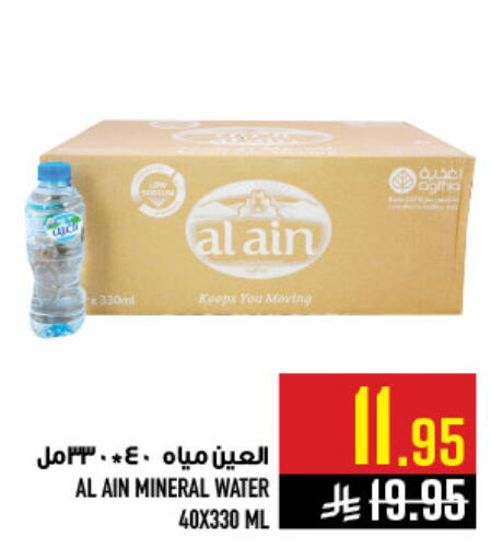 available at Abraj Hypermarket in KSA, Saudi Arabia, Saudi - Mecca