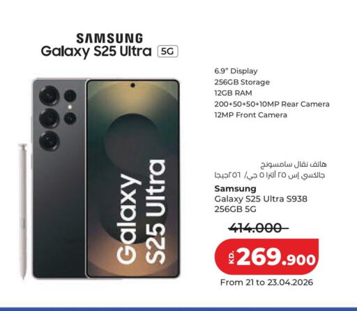 available at لولو هايبر ماركت in الكويت - محافظة الجهراء