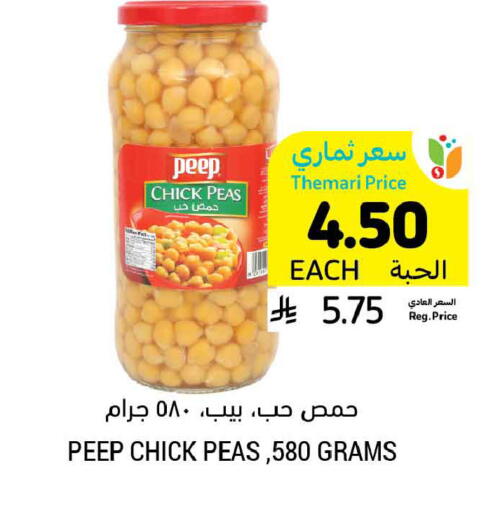 Peas available at Tamimi Market in KSA, Saudi Arabia, Saudi - Jeddah