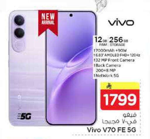 available at Nesto in KSA, Saudi Arabia, Saudi - Al Khobar