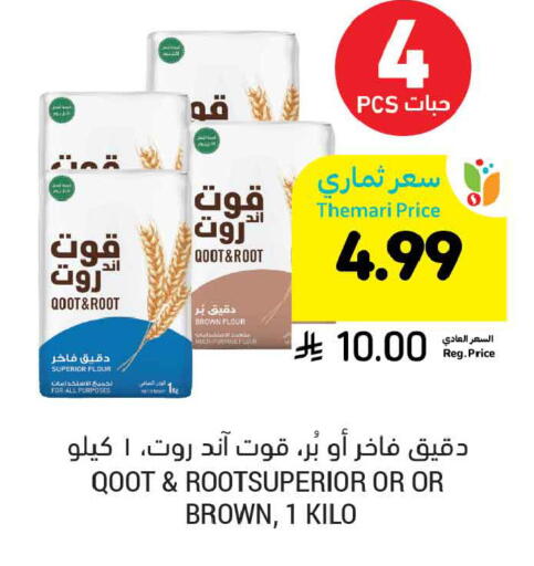available at Tamimi Market in KSA, Saudi Arabia, Saudi - Dammam