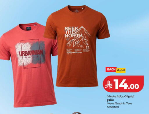 available at لولو هايبرماركت in مملكة العربية السعودية, السعودية, سعودية - المنطقة الشرقية