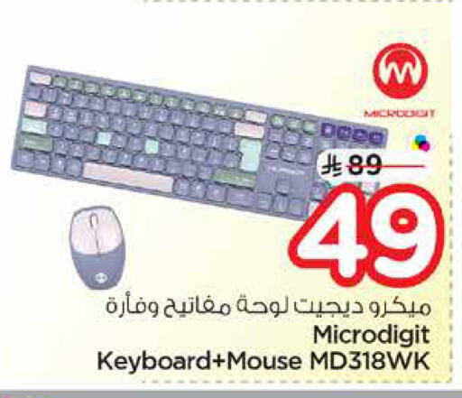 available at نستو in مملكة العربية السعودية, السعودية, سعودية - الخبر‎