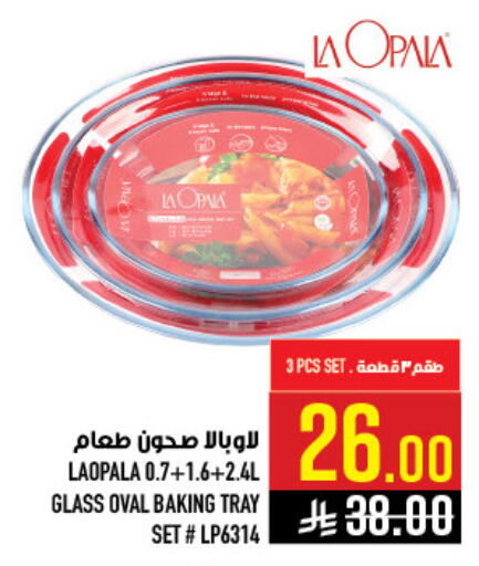 available at أبراج هايبر ماركت in مملكة العربية السعودية, السعودية, سعودية - مكة المكرمة