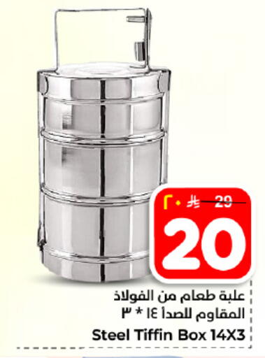 available at Hyper Al Wafa in KSA, Saudi Arabia, Saudi - Dammam