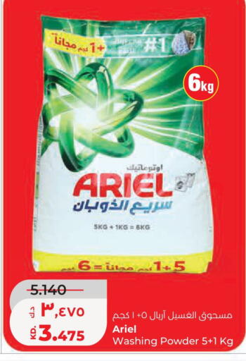 available at لولو هايبر ماركت in الكويت - محافظة الجهراء