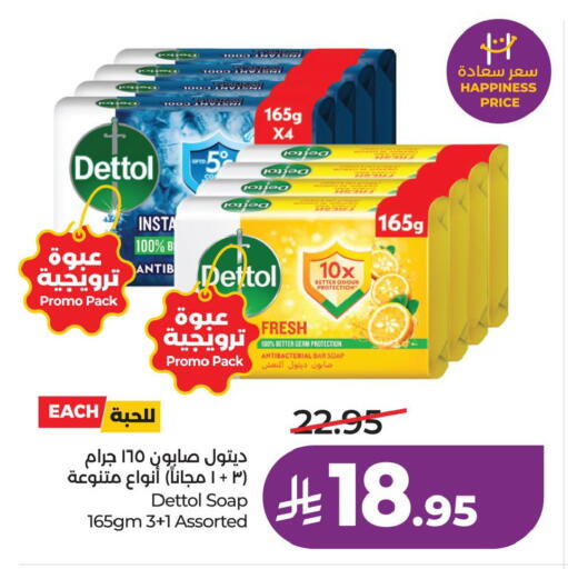 available at لولو هايبرماركت in مملكة العربية السعودية, السعودية, سعودية - المنطقة الشرقية