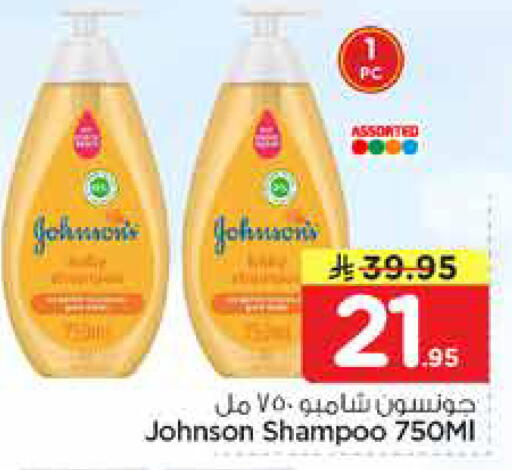 available at نستو in مملكة العربية السعودية, السعودية, سعودية - الخبر‎