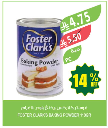 available at المزرعة in مملكة العربية السعودية, السعودية, سعودية - أبها