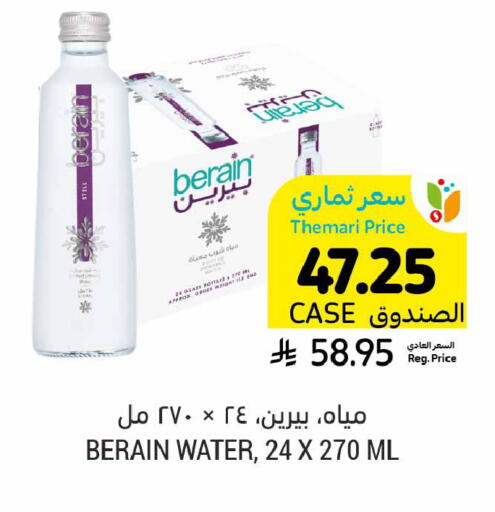 available at أسواق التميمي in مملكة العربية السعودية, السعودية, سعودية - المنطقة الشرقية