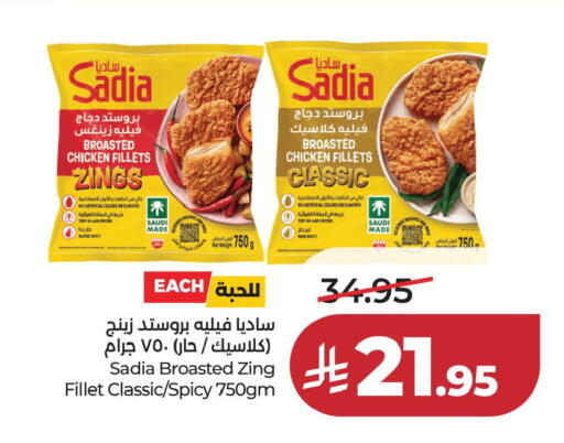 available at لولو هايبرماركت in مملكة العربية السعودية, السعودية, سعودية - الخبر‎