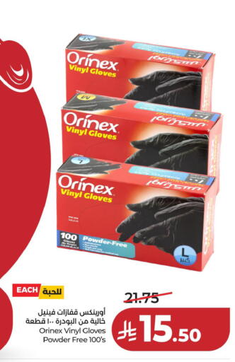 available at لولو هايبرماركت in مملكة العربية السعودية, السعودية, سعودية - الخبر‎