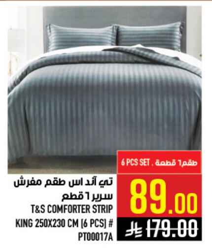 available at أبراج هايبر ماركت in مملكة العربية السعودية, السعودية, سعودية - مكة المكرمة