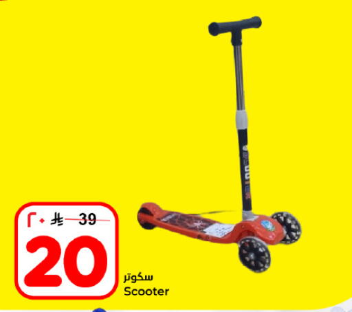 available at هايبر الوفاء in مملكة العربية السعودية, السعودية, سعودية - المنطقة الشرقية