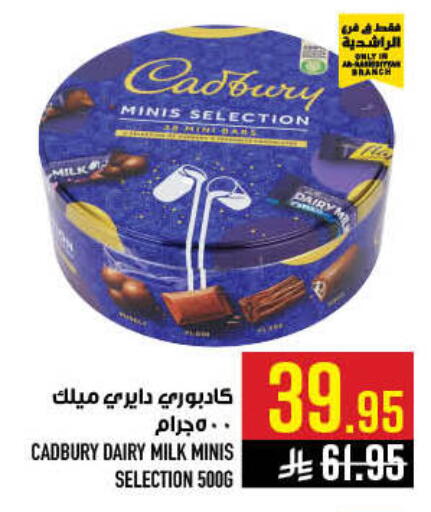 available at أبراج هايبر ماركت in مملكة العربية السعودية, السعودية, سعودية - مكة المكرمة