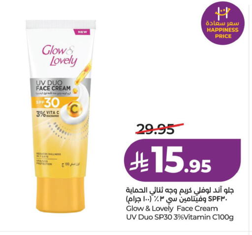 available at لولو هايبرماركت in مملكة العربية السعودية, السعودية, سعودية - المنطقة الشرقية