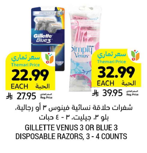 available at Tamimi Market in KSA, Saudi Arabia, Saudi - Dammam