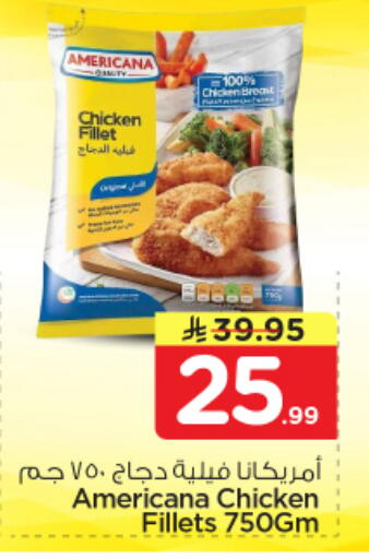 available at نستو in مملكة العربية السعودية, السعودية, سعودية - الخرج