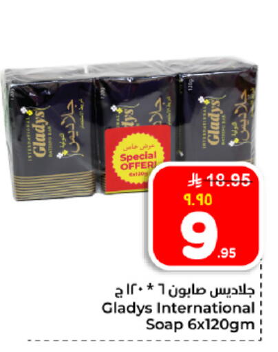 available at Hyper Al Wafa in KSA, Saudi Arabia, Saudi - Dammam