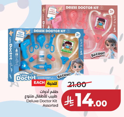 available at لولو هايبرماركت in مملكة العربية السعودية, السعودية, سعودية - الخبر‎