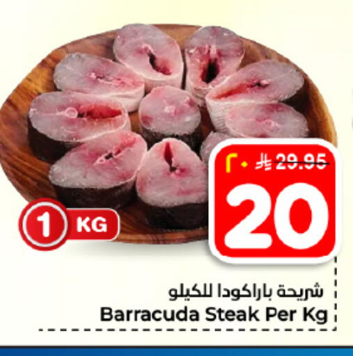 available at هايبر الوفاء in مملكة العربية السعودية, السعودية, سعودية - المنطقة الشرقية