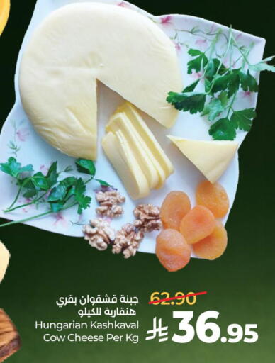 available at لولو هايبرماركت in مملكة العربية السعودية, السعودية, سعودية - المنطقة الشرقية