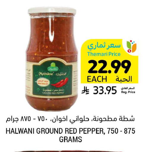 Pepper available at Tamimi Market in KSA, Saudi Arabia, Saudi - Buraidah