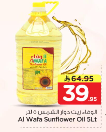 available at Nesto in KSA, Saudi Arabia, Saudi - Riyadh