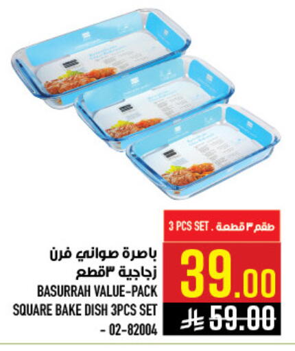 available at أبراج هايبر ماركت in مملكة العربية السعودية, السعودية, سعودية - مكة المكرمة