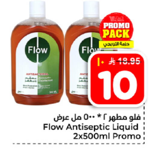 available at Hyper Al Wafa in KSA, Saudi Arabia, Saudi - Dammam