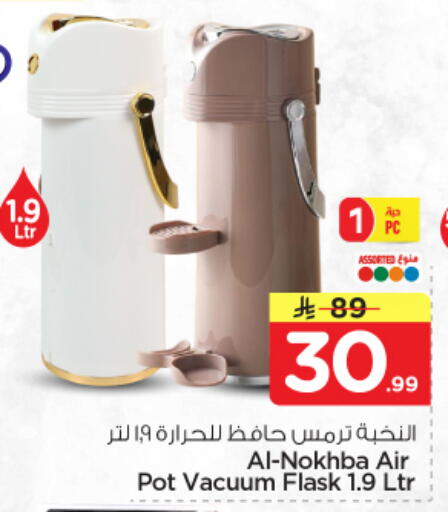 available at Nesto in KSA, Saudi Arabia, Saudi - Riyadh