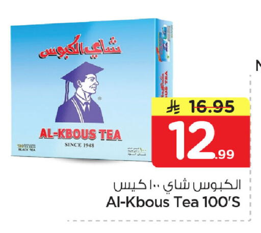 available at Nesto in KSA, Saudi Arabia, Saudi - Dammam