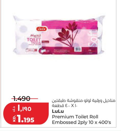available at لولو هايبر ماركت in الكويت - محافظة الجهراء