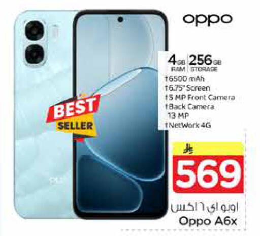 available at Nesto in KSA, Saudi Arabia, Saudi - Al Khobar