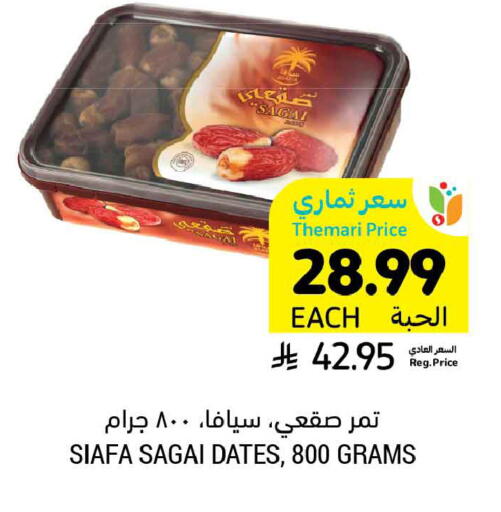 available at أسواق التميمي in مملكة العربية السعودية, السعودية, سعودية - المنطقة الشرقية
