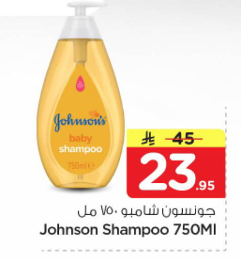 available at نستو in مملكة العربية السعودية, السعودية, سعودية - الخرج