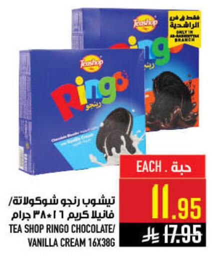 Vanilla available at أبراج هايبر ماركت in مملكة العربية السعودية, السعودية, سعودية - مكة المكرمة