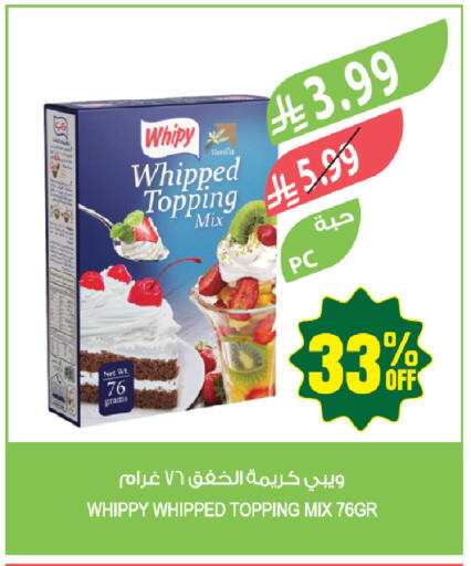 available at المزرعة in مملكة العربية السعودية, السعودية, سعودية - جازان