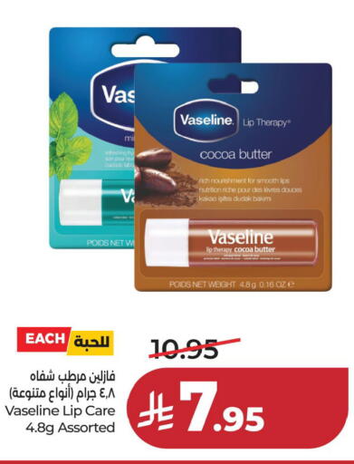 available at لولو هايبرماركت in مملكة العربية السعودية, السعودية, سعودية - المنطقة الشرقية