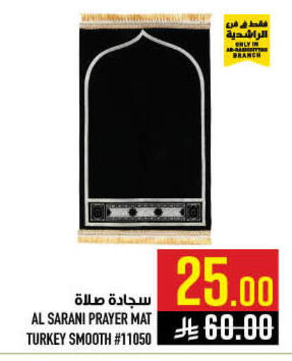 available at أبراج هايبر ماركت in مملكة العربية السعودية, السعودية, سعودية - مكة المكرمة