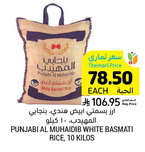 available at أسواق التميمي in مملكة العربية السعودية, السعودية, سعودية - بريدة