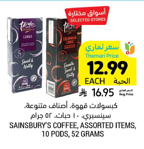 available at أسواق التميمي in مملكة العربية السعودية, السعودية, سعودية - الخبر‎