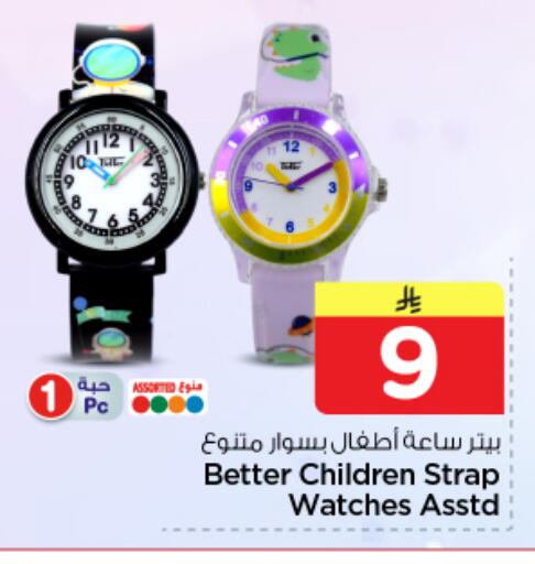 available at Nesto in KSA, Saudi Arabia, Saudi - Al-Kharj