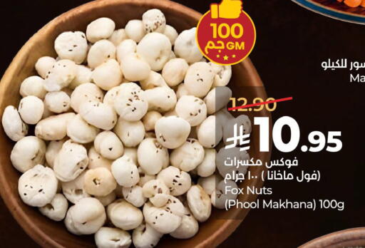 available at لولو هايبرماركت in مملكة العربية السعودية, السعودية, سعودية - المنطقة الشرقية