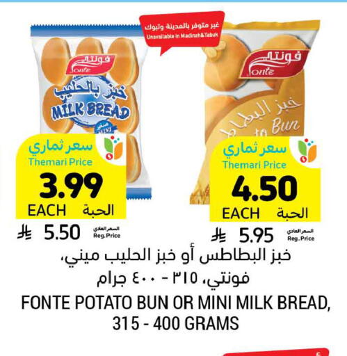 Potato available at أسواق التميمي in مملكة العربية السعودية, السعودية, سعودية - المنطقة الشرقية