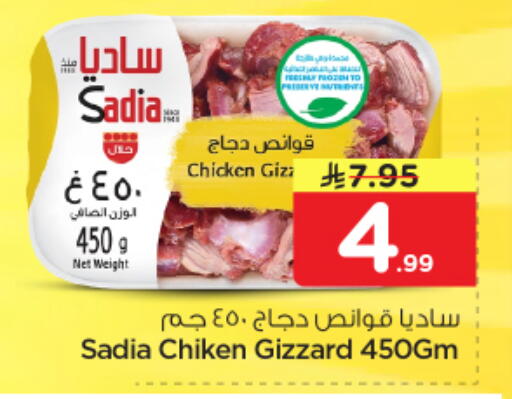 available at نستو in مملكة العربية السعودية, السعودية, سعودية - الرياض