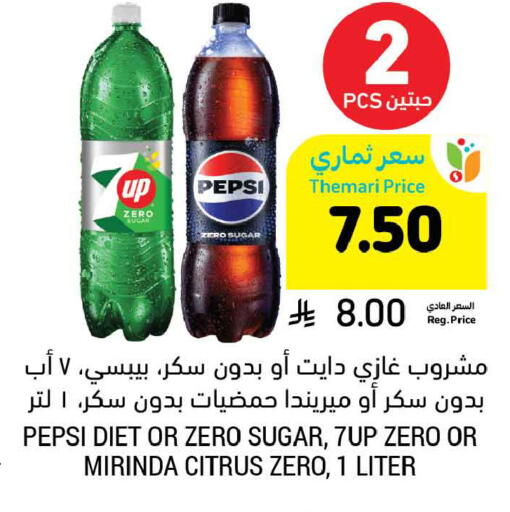 available at أسواق التميمي in مملكة العربية السعودية, السعودية, سعودية - بريدة