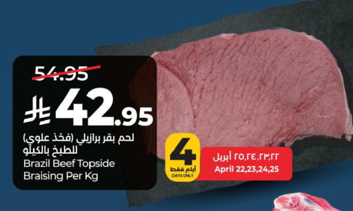 available at لولو هايبرماركت in مملكة العربية السعودية, السعودية, سعودية - المنطقة الشرقية