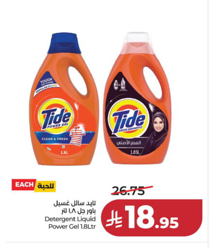 available at لولو هايبرماركت in مملكة العربية السعودية, السعودية, سعودية - الخبر‎